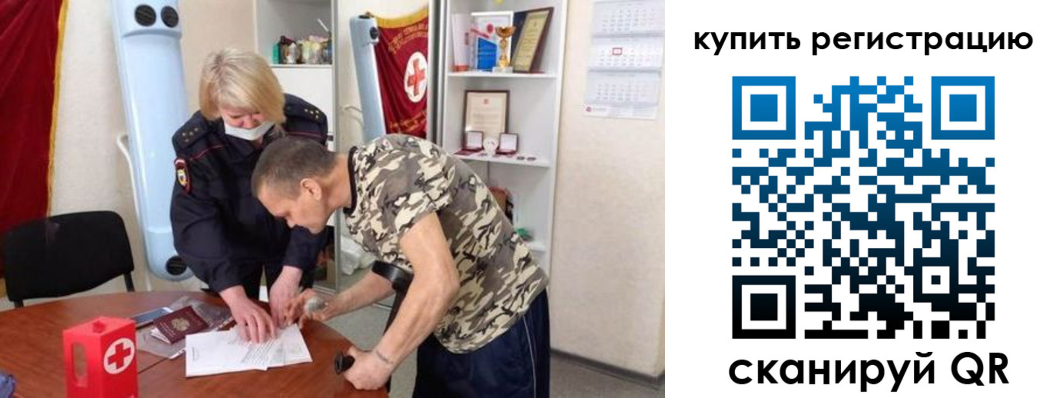 прописка для школы в Калужской области